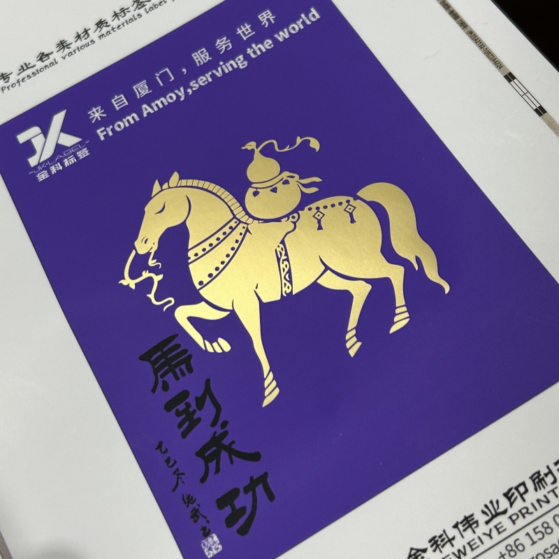 Cold Foil Stamping Tactile Matte Lamination Adhesive Labels