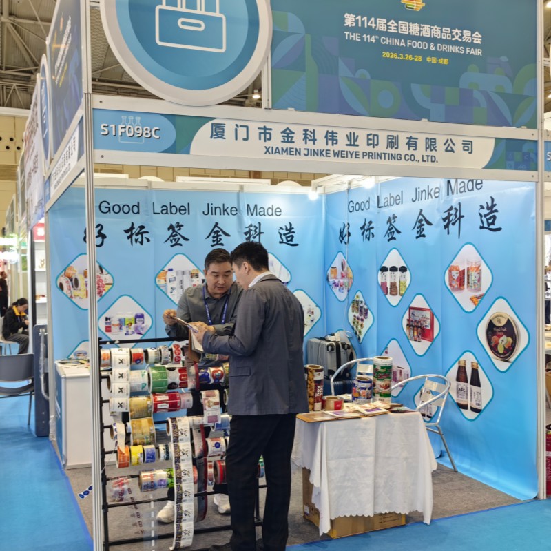 Wir stellen auf der Chengdu Food & Drinks Fair 2026 aus.